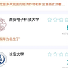 当代大学生的虎扑高校评分笑疯全网