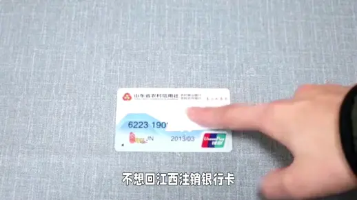 江西的地方银行卡可以异省注销吗？