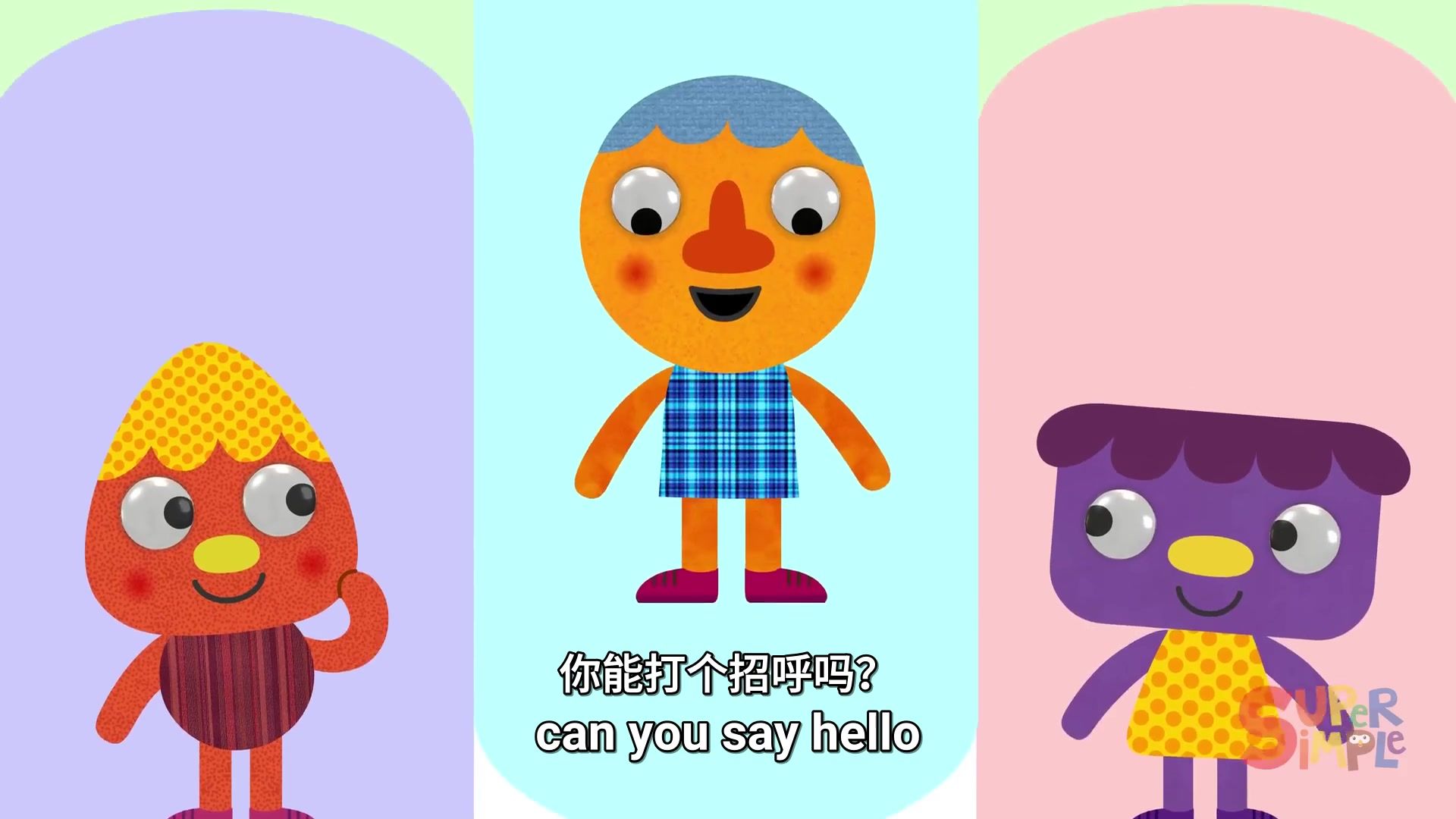 SSS英文儿歌中的TPR-01(带中文字幕)