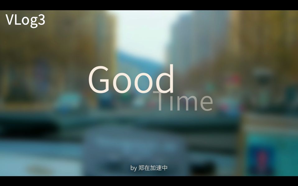 【vlog3】good time
