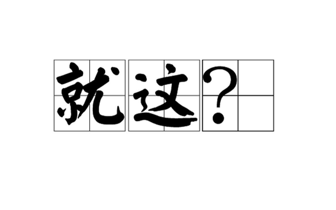 【炉石瓦莉拉】酒馆战棋米尔豪斯 天梯乱杀比赛速八 这牌都能吃?电子竞技热门视频