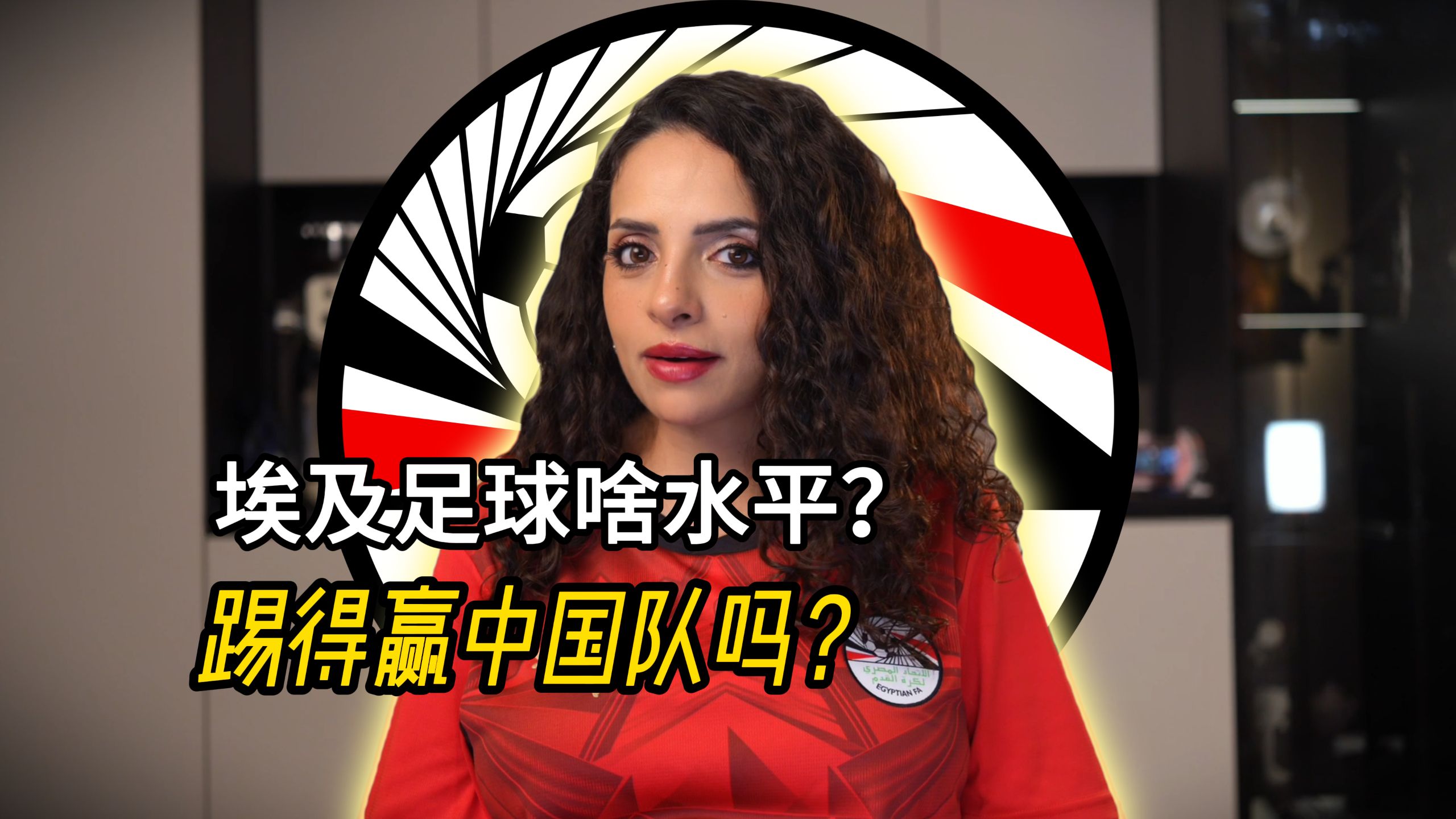 埃及队凭什么打入世界杯？