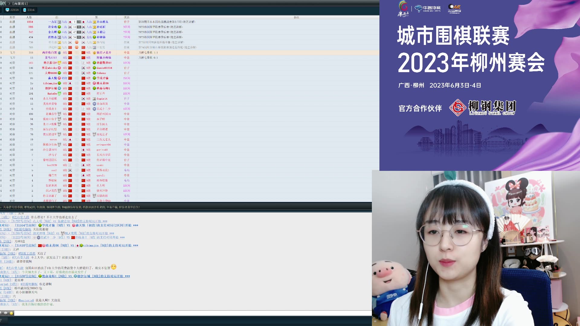 [弹幕]20230607 棋手战鹰 直播回放 要去福州喽~ 联棋 with杜兰特vs范蔚菁&肥牛哥