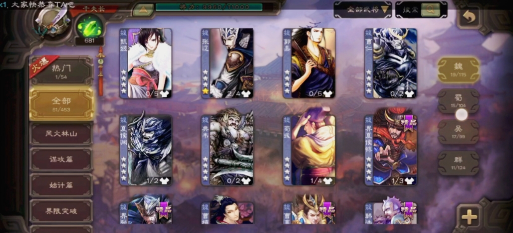 三国杀移动版官服三无活绑,金龙审配,界盖子,马良,唐茨,681将魂 18r
