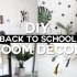 【Drew Scott】教学生党如何DIY装饰你的宿舍