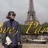 独自在法国生活6年，我学会了什么？| VlogDeMiao