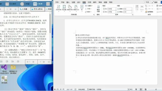 请问文字识别OCR中整页试卷识别怎样在word当中以公式显示？  第1张