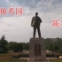 实拍安庆独秀园，拜谒中国共产党主要创始人之一，陈独秀先生