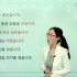 新标准韩国语教程 初级上