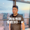 海南教育最新资源规划：公寓学区房最新政策，清华附中