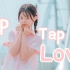 【66】Lap Tap Love ?-“对你无限期心动”