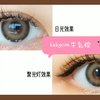 【嗷呜家推荐】美女们看这里Babycon sugar新品上市