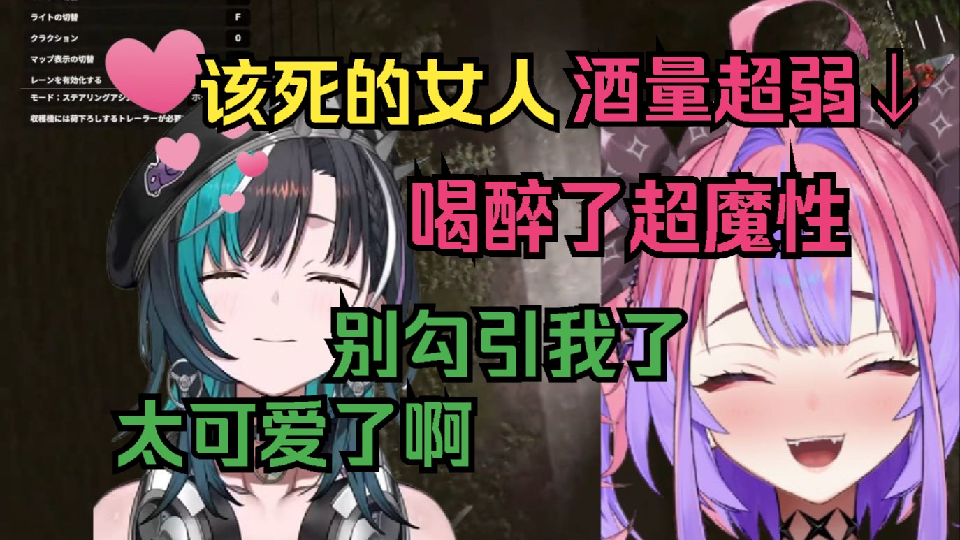 【熟】喝醉就变成超魔性女人的vivi？迷得千速神魂颠倒？千速vv全程腻歪对话！