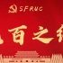 艺百之约|中国人民大学财政金融学院学生艺术团朗诵《百年风华再起航》