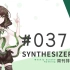 周刊Synthesizer V排行榜#037【CVSE+】