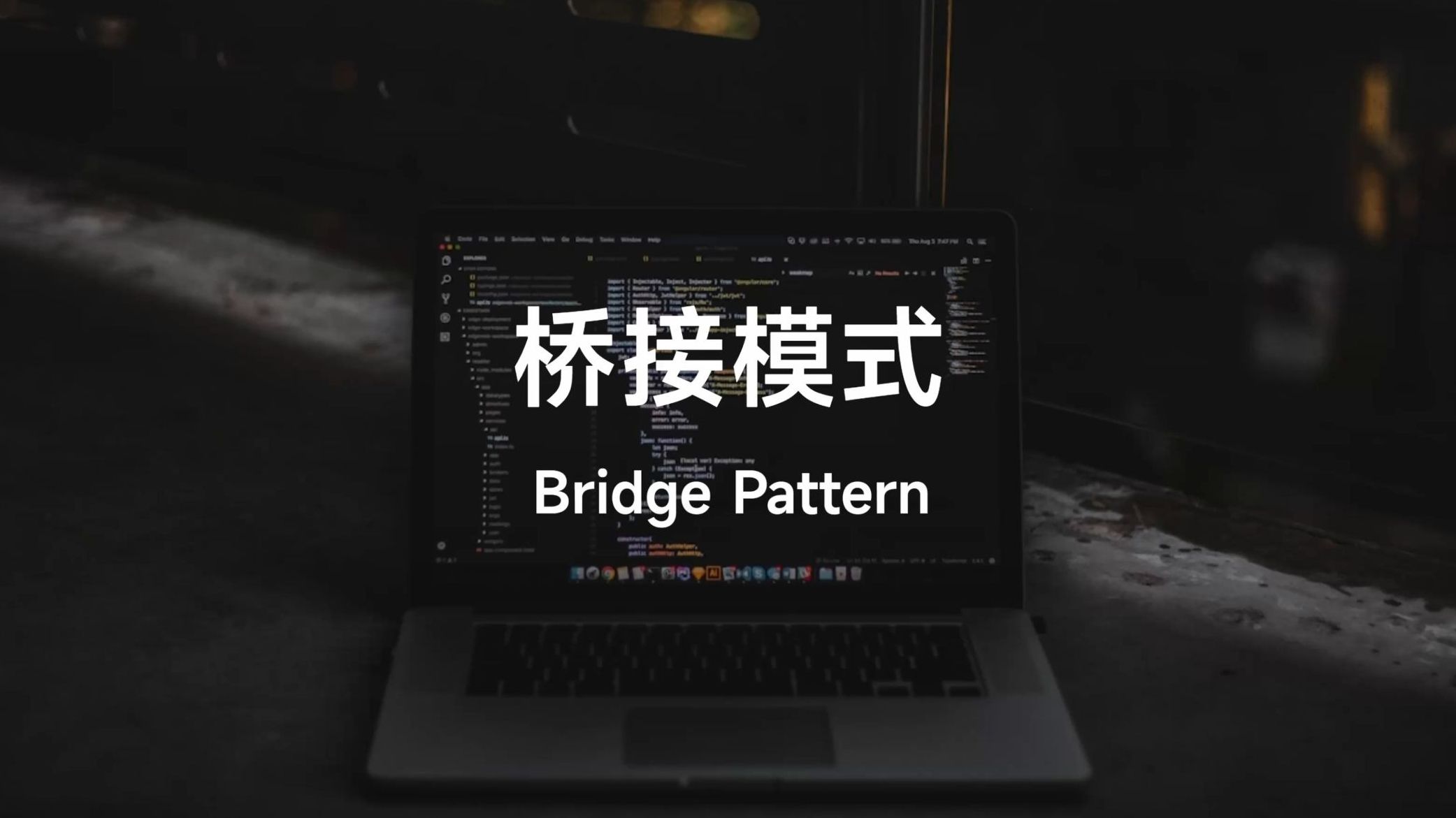 桥接模式在C#中的实现与技巧