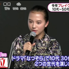 2019-12-19_-めざましテレビ-2019年 ブレイク女優ランキング-清原果耶+浜辺美波+今田美桜+奈緒+中条あやみ+福原遥+清野菜名+富田望生+松本まり