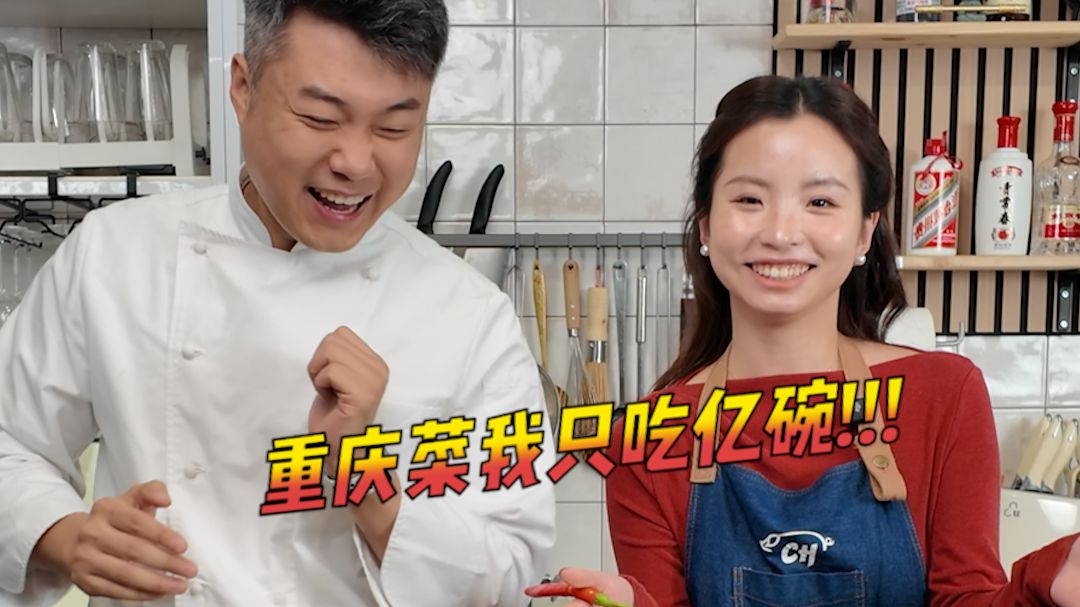 用重庆家常菜给西班牙人来点舌尖震撼