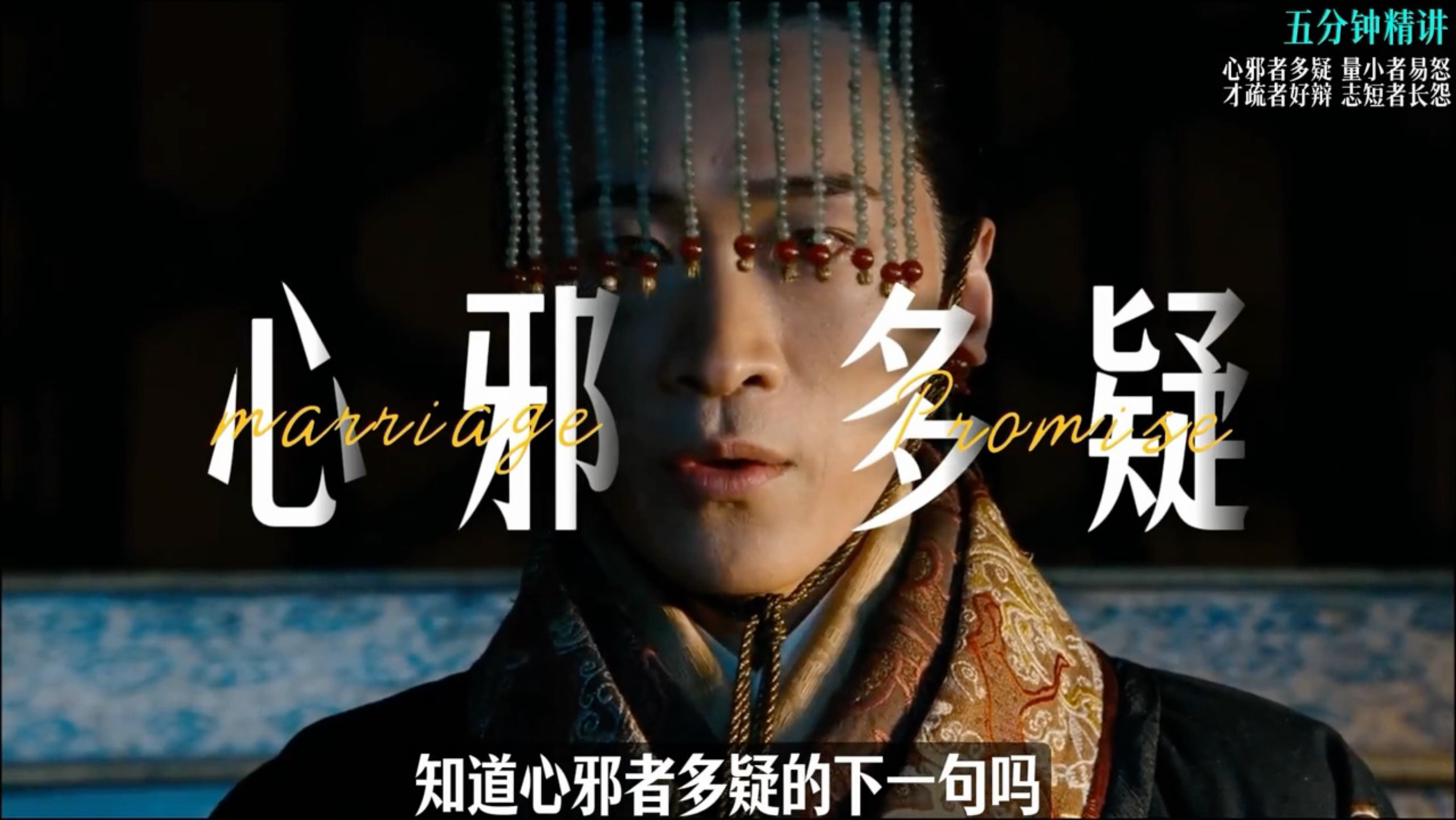 心邪者多疑 量小者易怒 才疏者好辩 志短者长怨