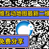 奥维互动地图最新二维码分享奥维高清谷歌图源奥维互动地图