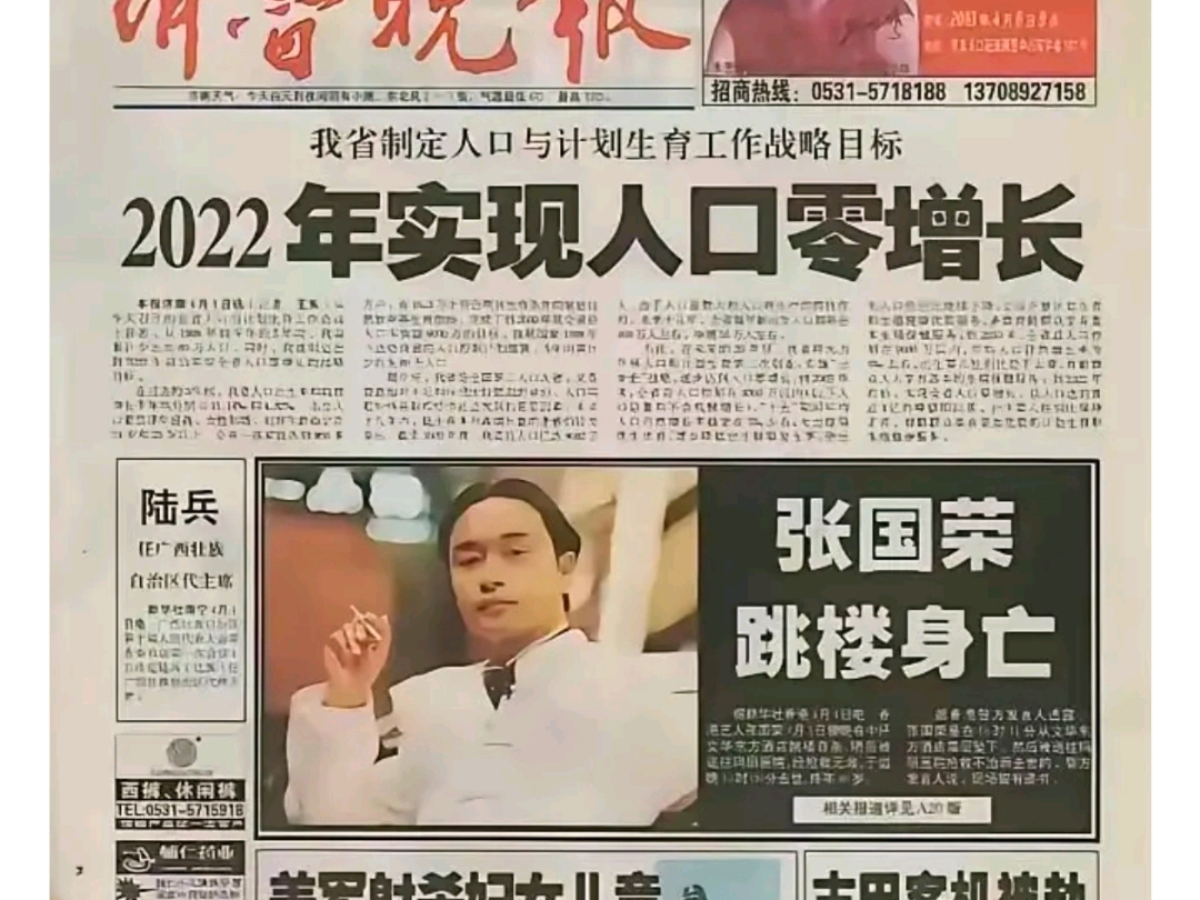 20多年前的报纸标题，现在看简直科幻片…慢下来看世界，发现它的黑色幽默…我在故宫修文物/如果国宝会说话导演阅读笔记20260410