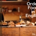 (超全超详细!!)英语对话 | 点餐英语 | Order Food in English | 实用口语 ESL