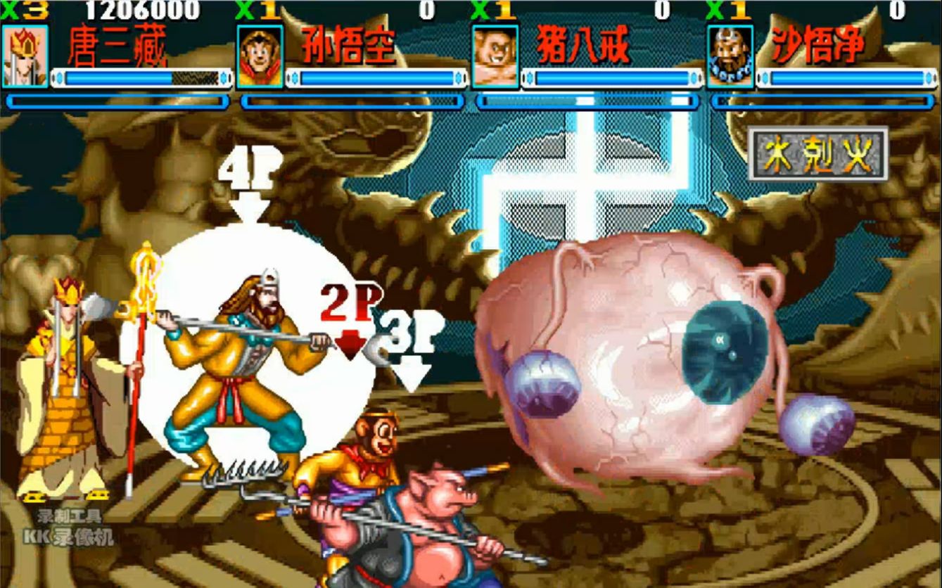 igs街机西游释厄传super2021hack之金蝉子下凡唐三藏伏魔优化版徒弟们