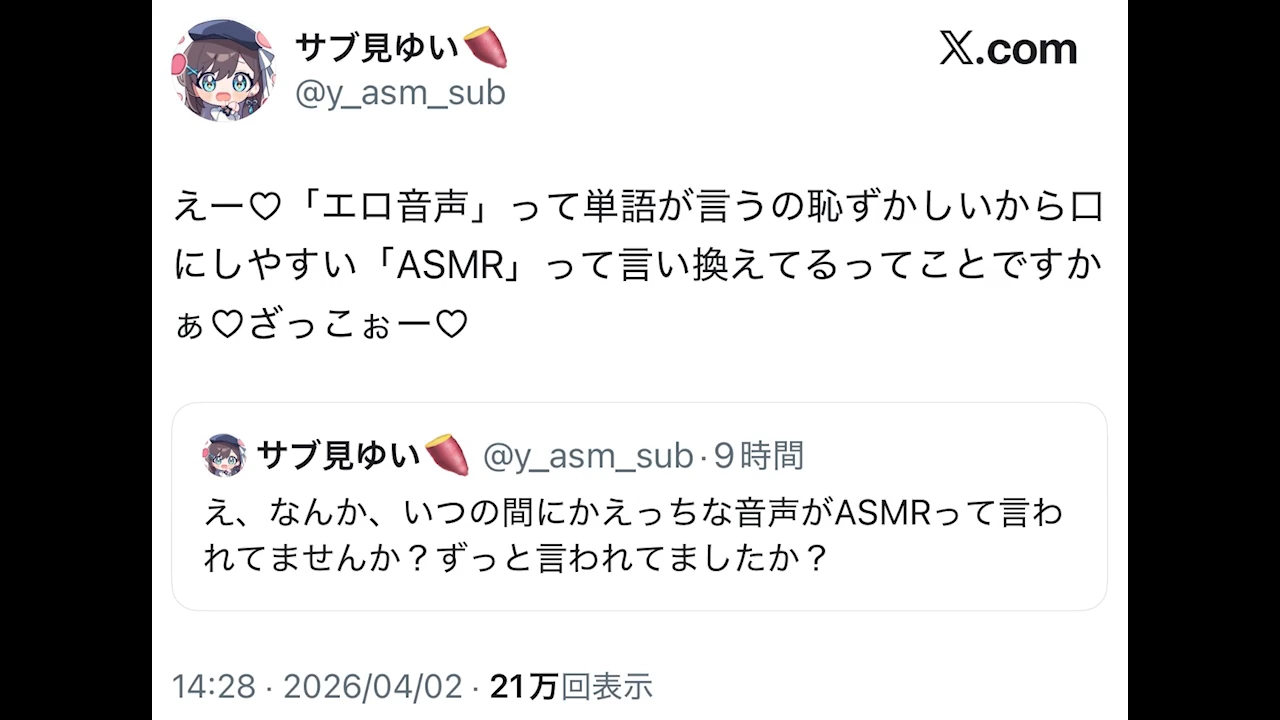 听你浅见姐叫你杂鱼