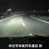 男子在中元节遇到"人影"，监控里却啥都没有，咋回事