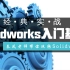 Solidworks软件教程——零件建模之扫描切除讲解