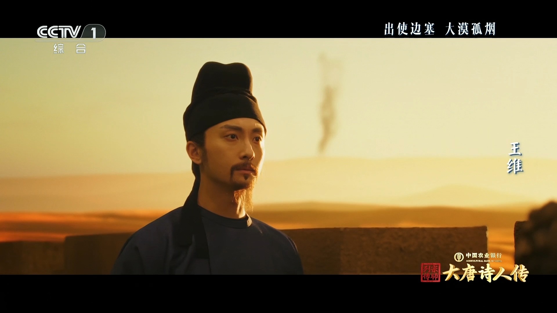 【宗师列传·大唐诗人传】王维