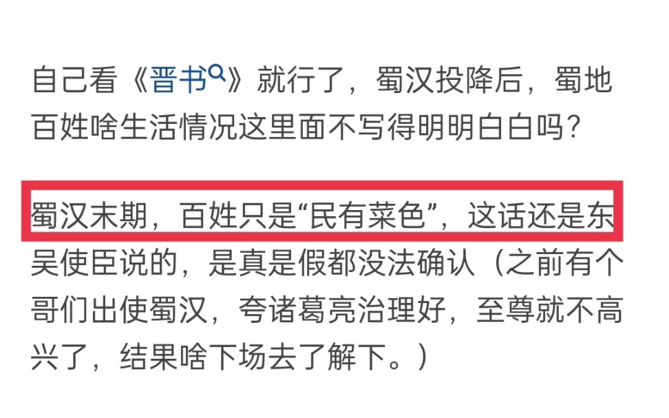 如果你是经历蜀汉灭亡的成都老百姓，会感激谯周并且恨透姜维吗？