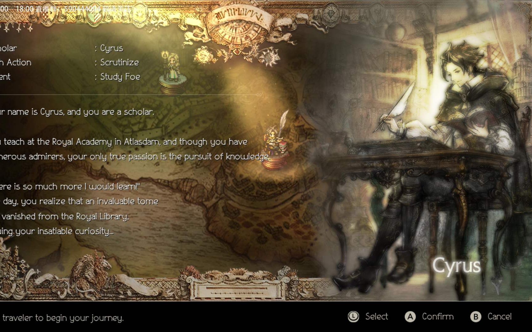 八方旅人 学者第一章 哔哩哔哩 つロ干杯 Bilibili