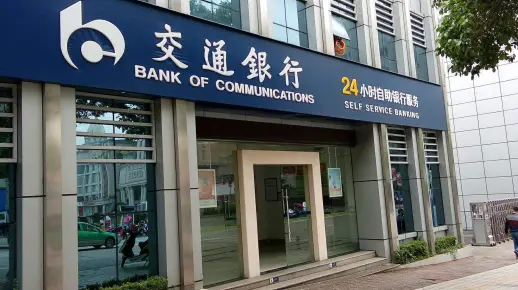 利息收入900多亿！率先为社保基金表率！交通银行重振雄风！