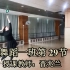 【成都金牛老年大学】舞蹈一班第29节晋兆兰