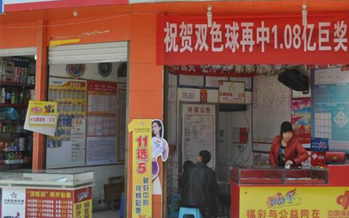 为什么彩票店老板自己从不买彩票?