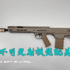 xm7 rm277成品3D打印petg碳纤维材质