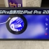 黑鲨5 Pro音质对比iPad Pro2021