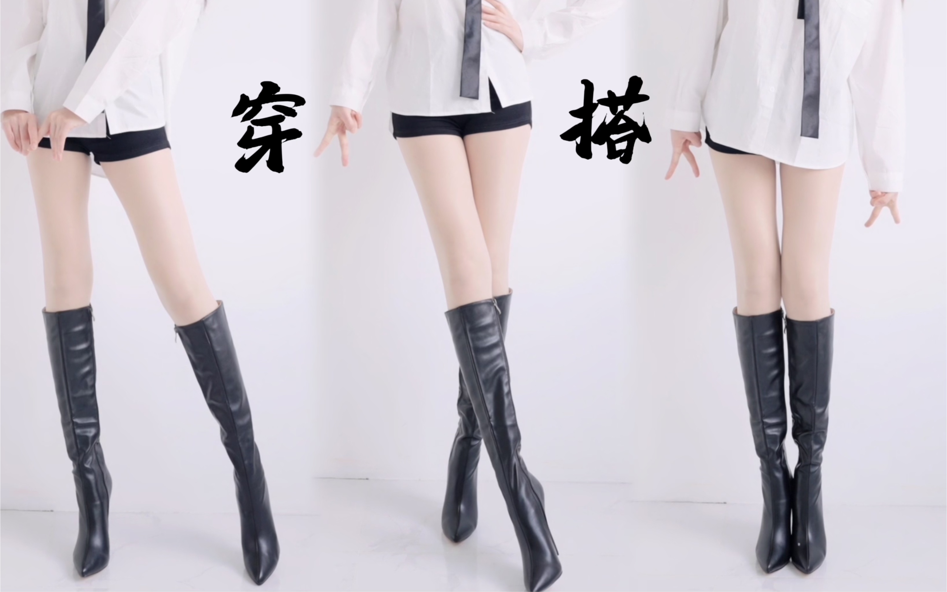 Shirt and Boots Hit the Song Stage Classic Wear?