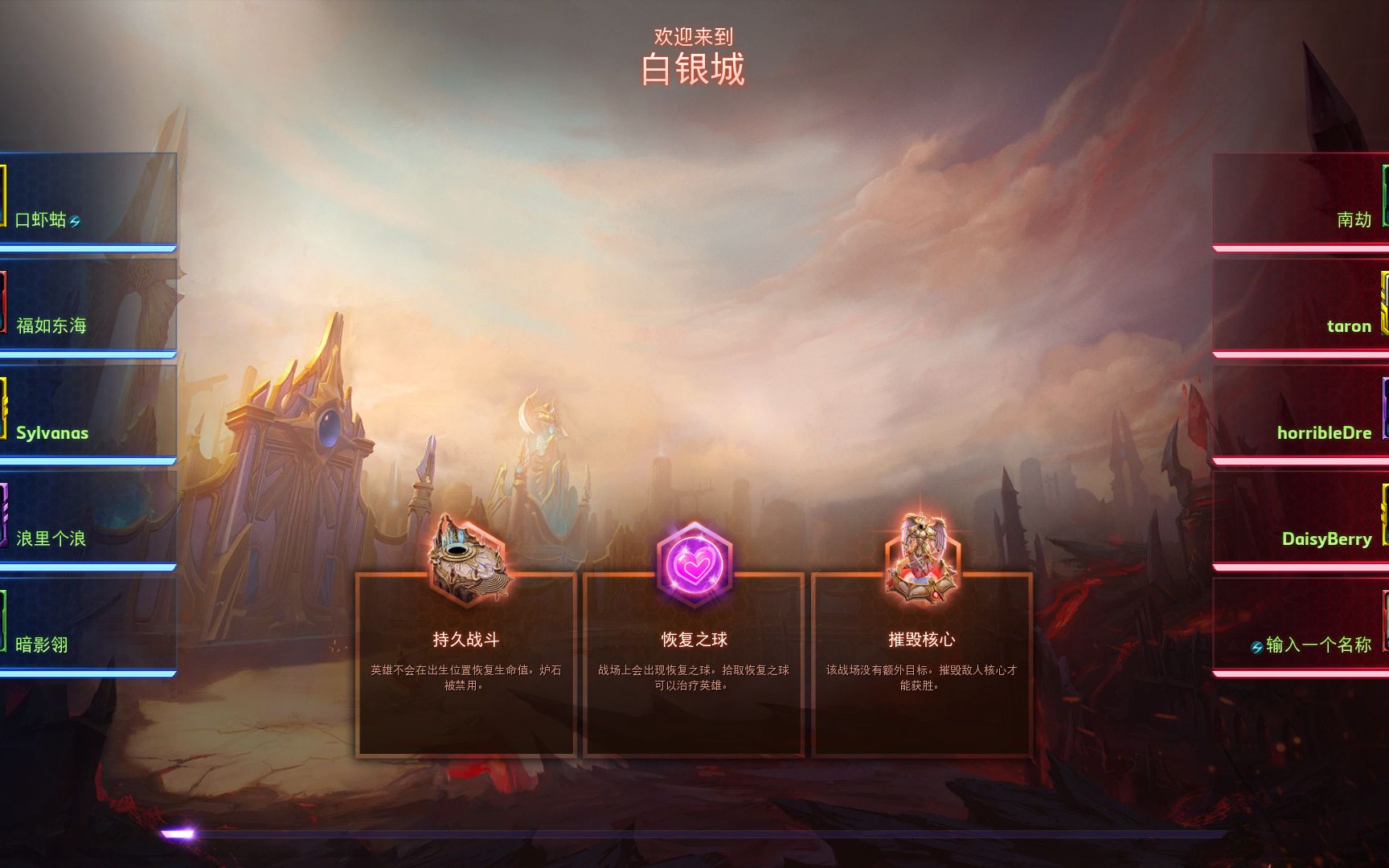 Heroes Of The Storm 20210928 16.49.47 白银城 光明之翼网络游戏热门视频