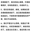 贪嗔痴放下，心净身心健康，病毒再多也感染不上（共两页