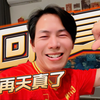 皇马这一份打脸的声明，打得到底谁的脸！#欧冠赛后 #皇马 #球迷汇showmi #球迷辱华