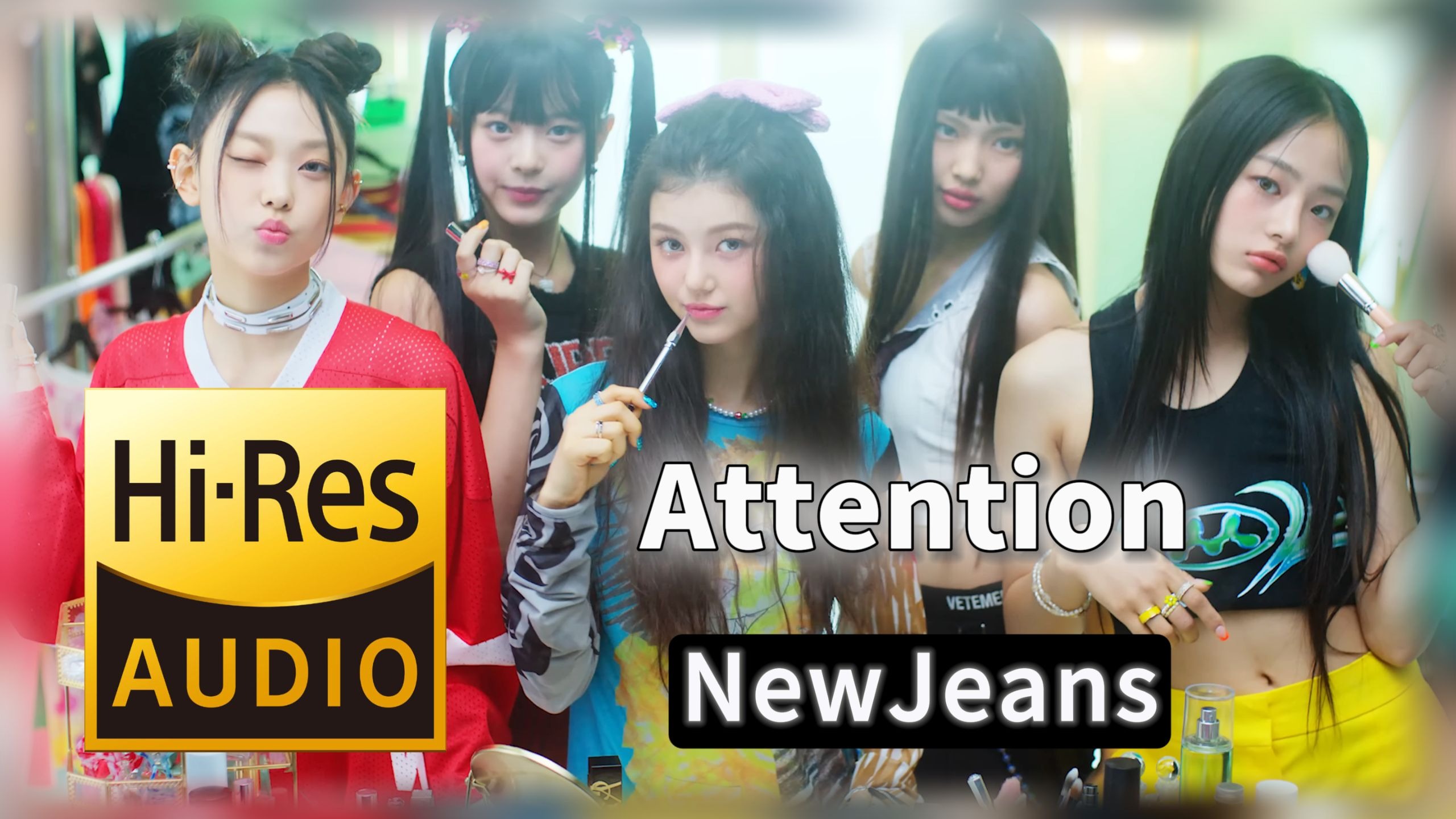 【𝐇𝐢-𝐑𝐞𝐬无损音质】｜《Attention》- NewJeans -‘𝙈𝙑视听’