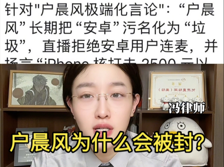 把户晨风拿下的热心网友找到了？户子还有复出的可能吗？