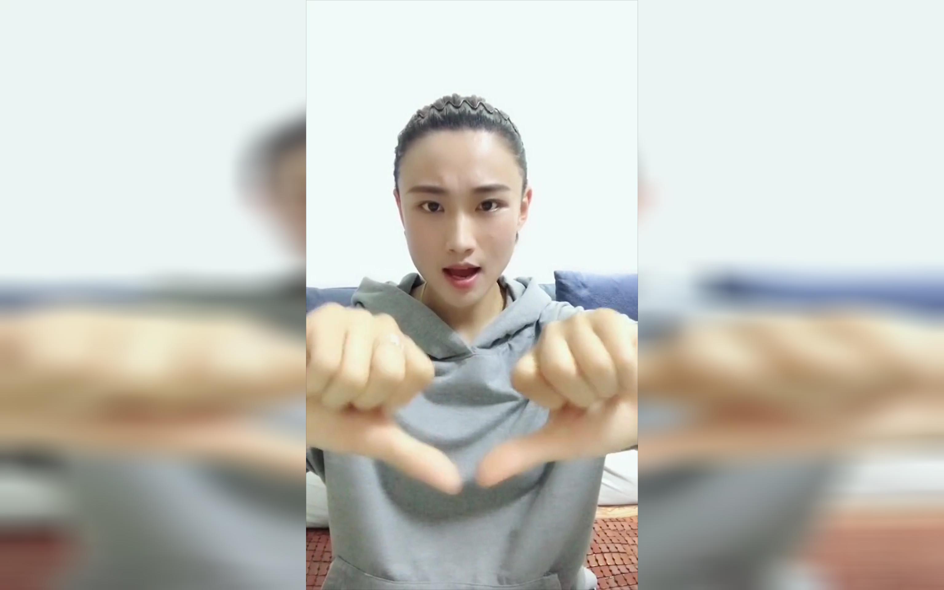 《中枪》手势舞分解短视频教程