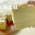 日式冰乳酪蛋糕～入口柔软又细腻！一口真的奶香十足！