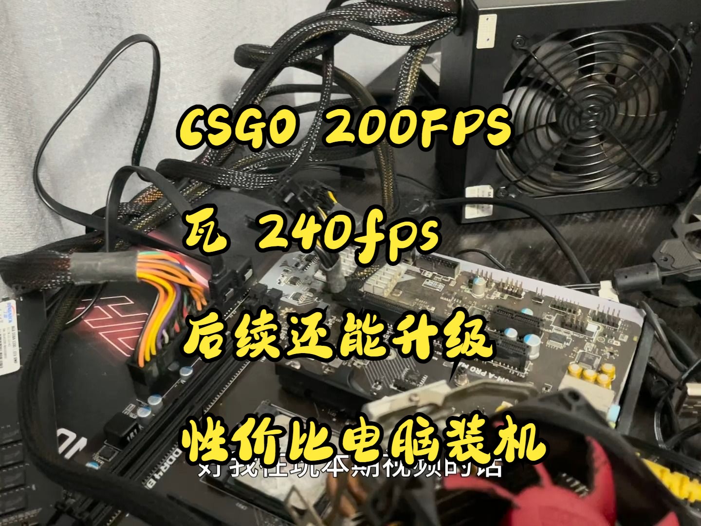 1100元装机R5 3600+RX580 8G性价比电脑主机