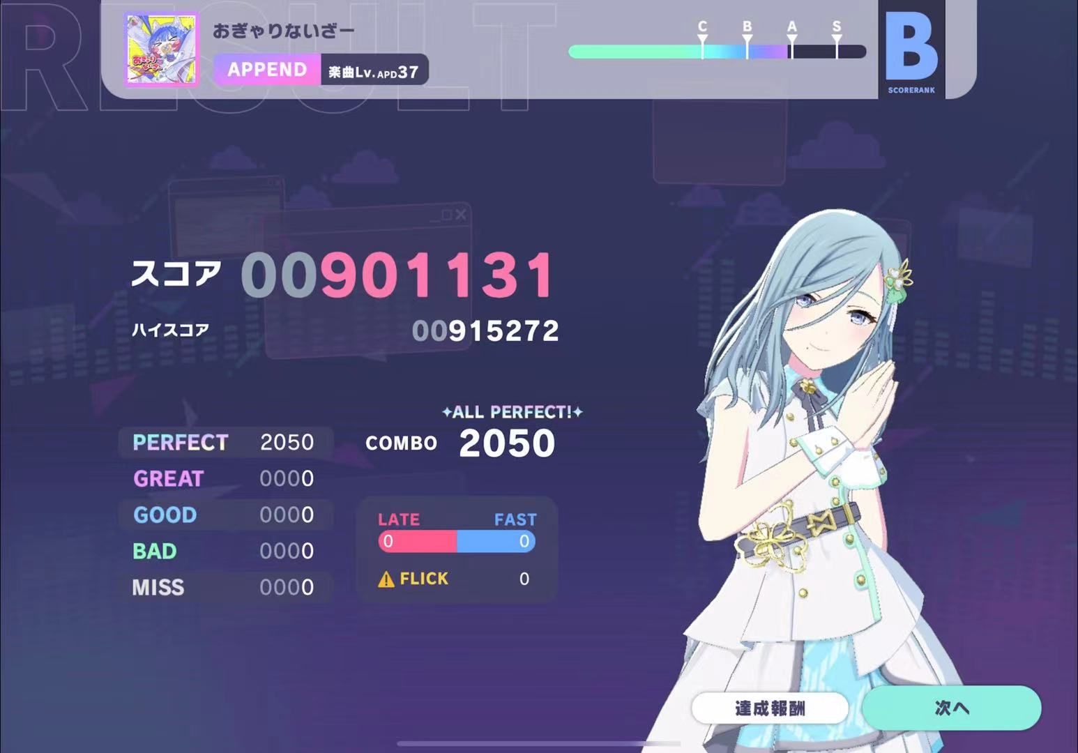 【Project Sekai】おぎゃりないざー [APPEND37] ALL PERFECT