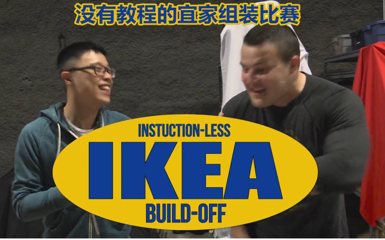 【双语真心】手残家具没得治?--宜家官方室内装修改造施工组织设计图片