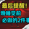 最后提醒！EPIC的《师父》你领了吗？steam冬促想要的游戏你都买了吗？！_游戏推荐